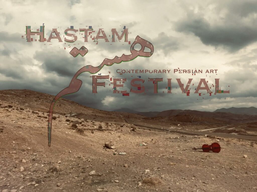 Foto einer Wüstenlandschaft mit hellen und dunklen Wolken. HASTAM FESTIVAL Schriftzug und Logo