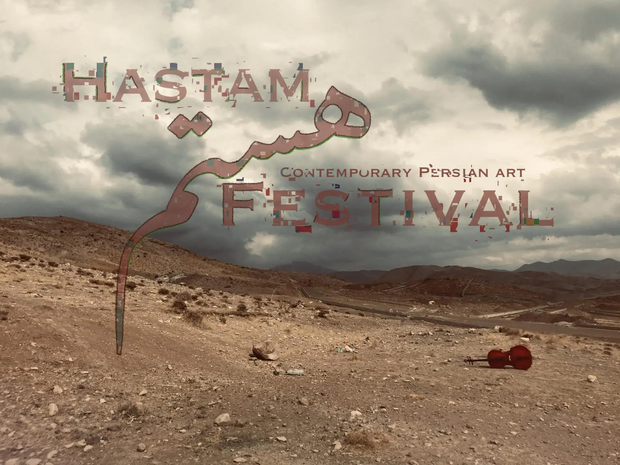 Foto einer Wüstenlandschaft mit hellen und dunklen Wolken. HASTAM FESTIVAL Schriftzug und Logo